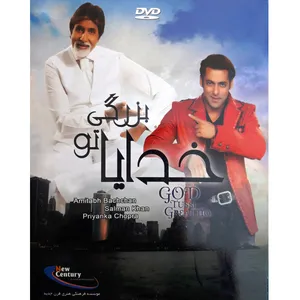 فیلم سینمایی خدایا بزرگی تو اثر رامی جعفری
