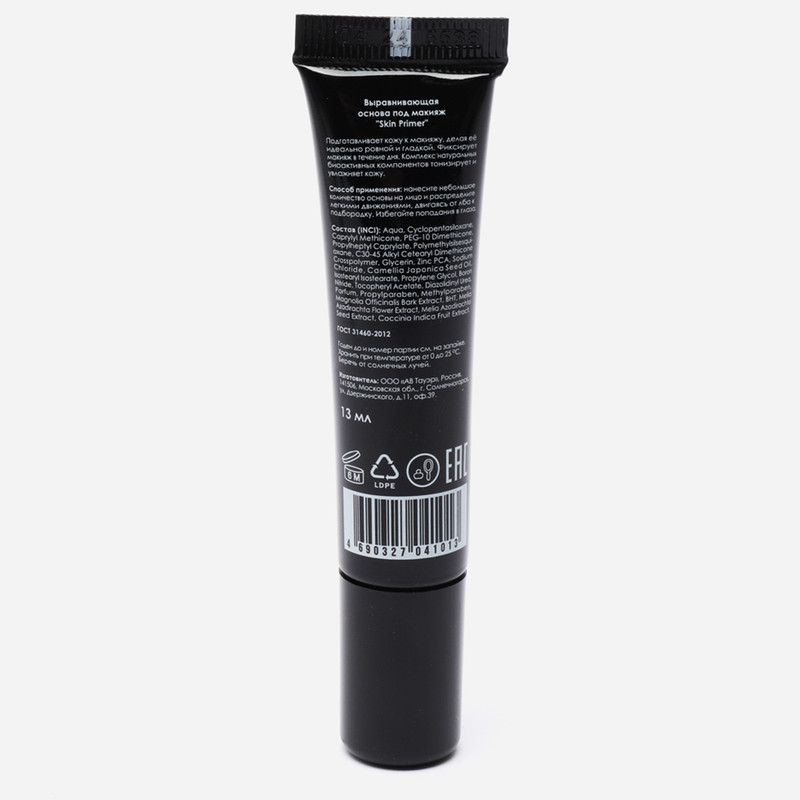 پرایمر آرایشی آرت ویساژ Skin Primer حجم 13 میلی‌لیتر