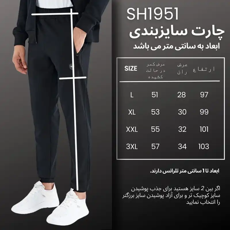 شلوار ورزشی مردانه نوزده نودیک مدل SH1951 NB