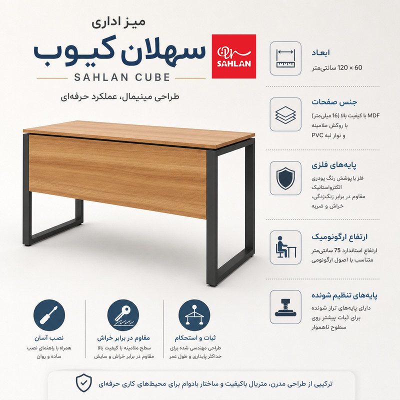 میز کامپیوتر سهلان مدل کیوب کد 004 سایز 60*120 سانتی متر