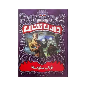 کتاب ارباب سایه ها اثر دارن شان انتشارات ییلاق یاران 