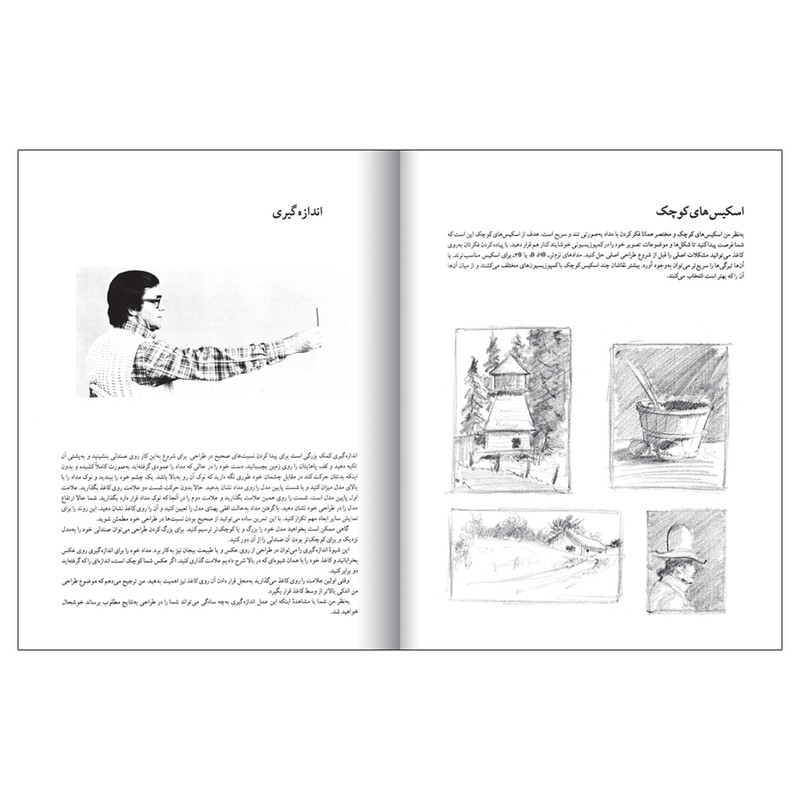 کتاب چگونه طراحی کنیم اثر ژن فرانک نشر یساولی کتاب چگونه طراحی کنیم اثر ژن فرانک نشر یساولی