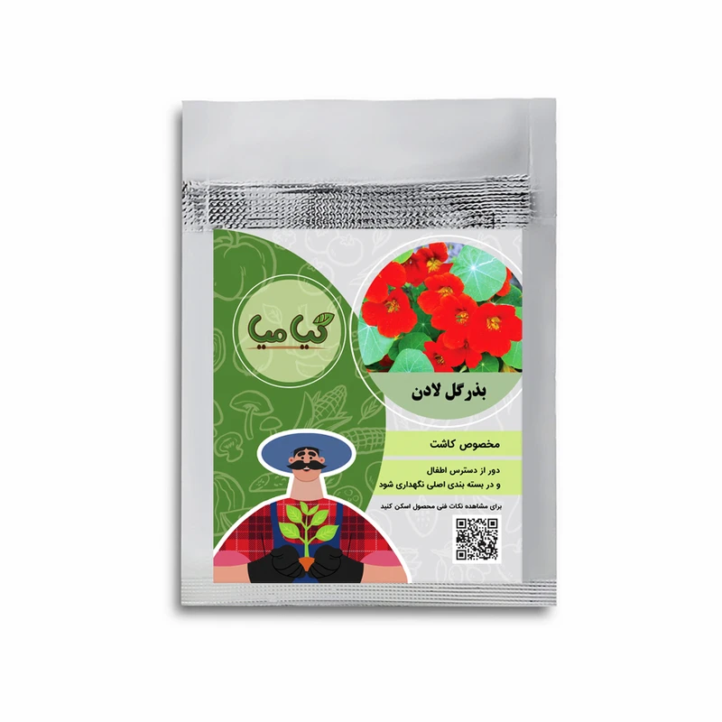 بذر گل لادن گیامیا مدل LF8002