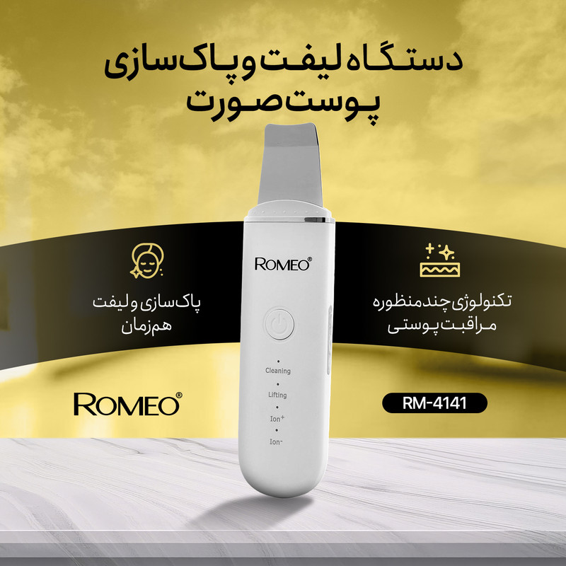 اتو صورت رومئو مدل RM-4141 اتو صورت رومئو مدل RM-4141