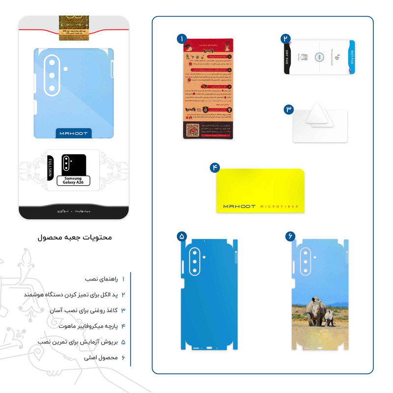 برچسب پوششی ماهوت مدل Rhino-FullSkin مناسب برای گوشی موبایل سامسونگ Galaxy A26