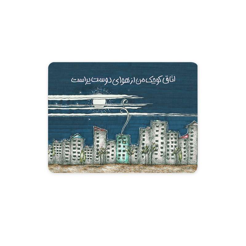 ماوس پد ترمه طراحان ایده مدل اتاق کوچک من کد trm091 