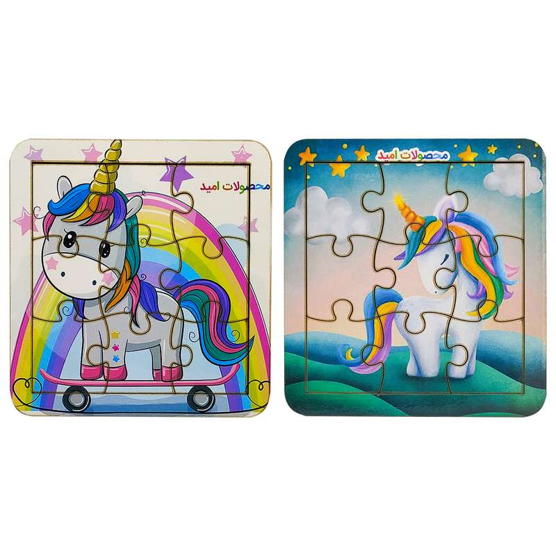 پازل 9 تکه محصولات امید مدل پونی کوچولو بسته 2 عددی