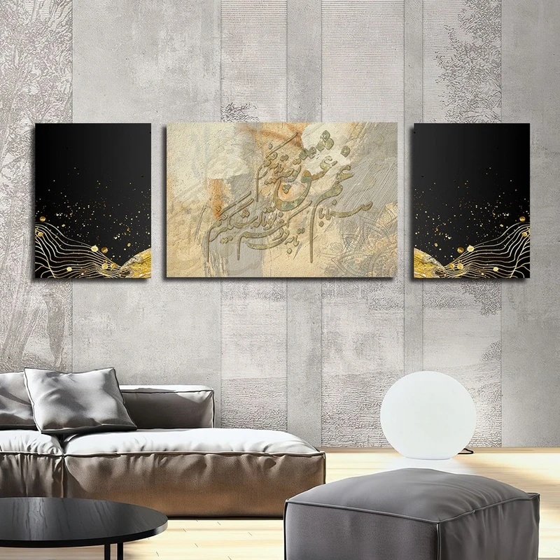 تابلو شاسی بکلیت طرح خط نستعلیق و شعر ایرانی مدل SH-2536 مجموعه 3 عددی