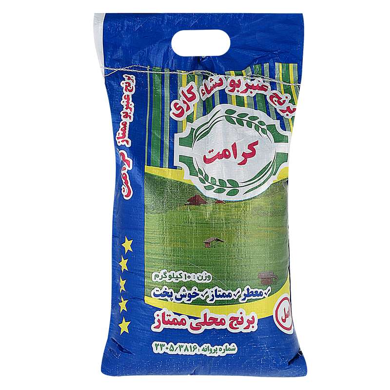 برنج ایرانی عنبربو کرامت - 10کیلوگرم