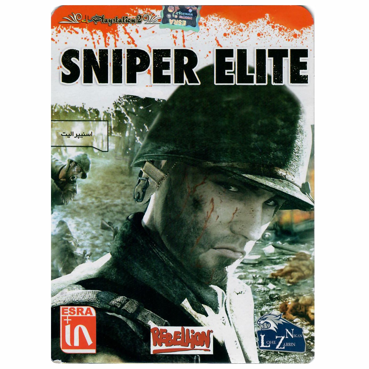 بازی Sniper Elite مخصوص PS2