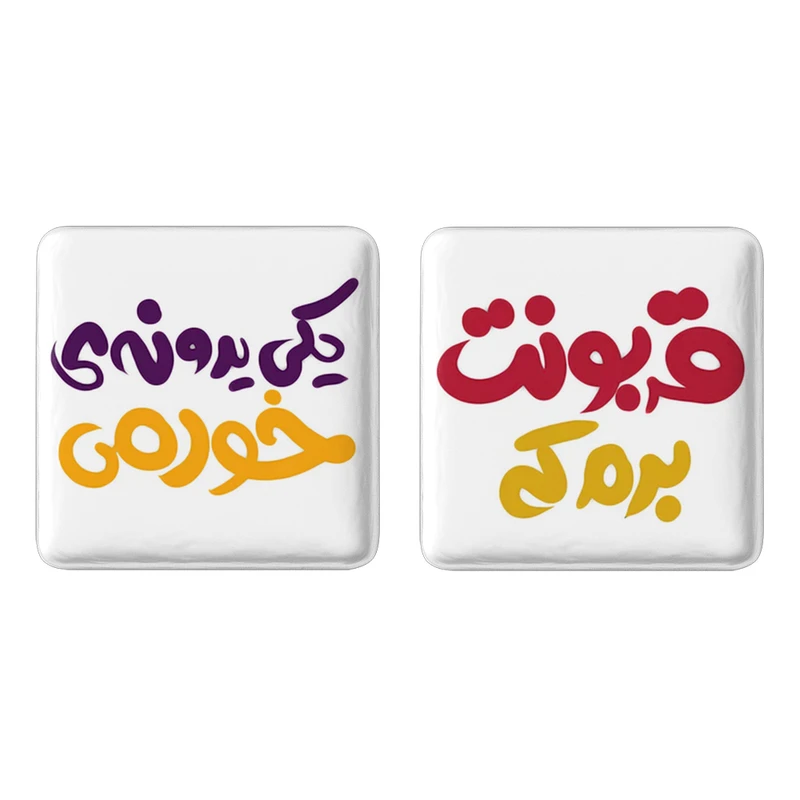 مگنت خندالو مدل تایپوگرافی کد 14651459 مجموعه 2 عددی