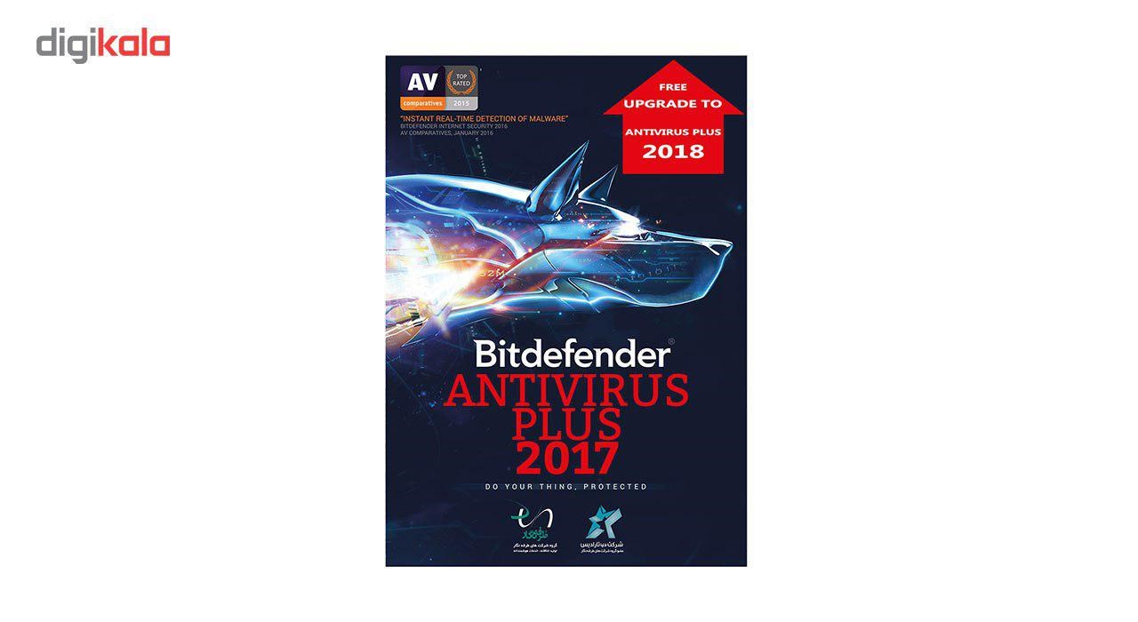 آنتی ویروس بیت دیفندر پلاس2017- 1 کاربر - 1 ساله آخرین تخفیف محصول 2017 با 35درصد تخفیف