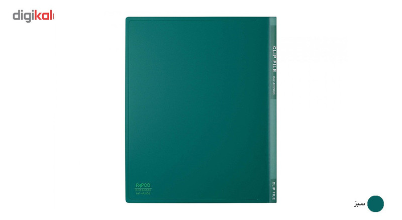 کلاسور 2 حلقه پاپکو کد 647 سایز A4