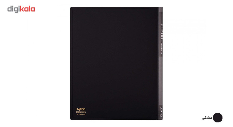 کلاسور 2 حلقه پاپکو کد 647 سایز A4