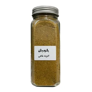 ادویه ماهی بانوجان - 550 گرم