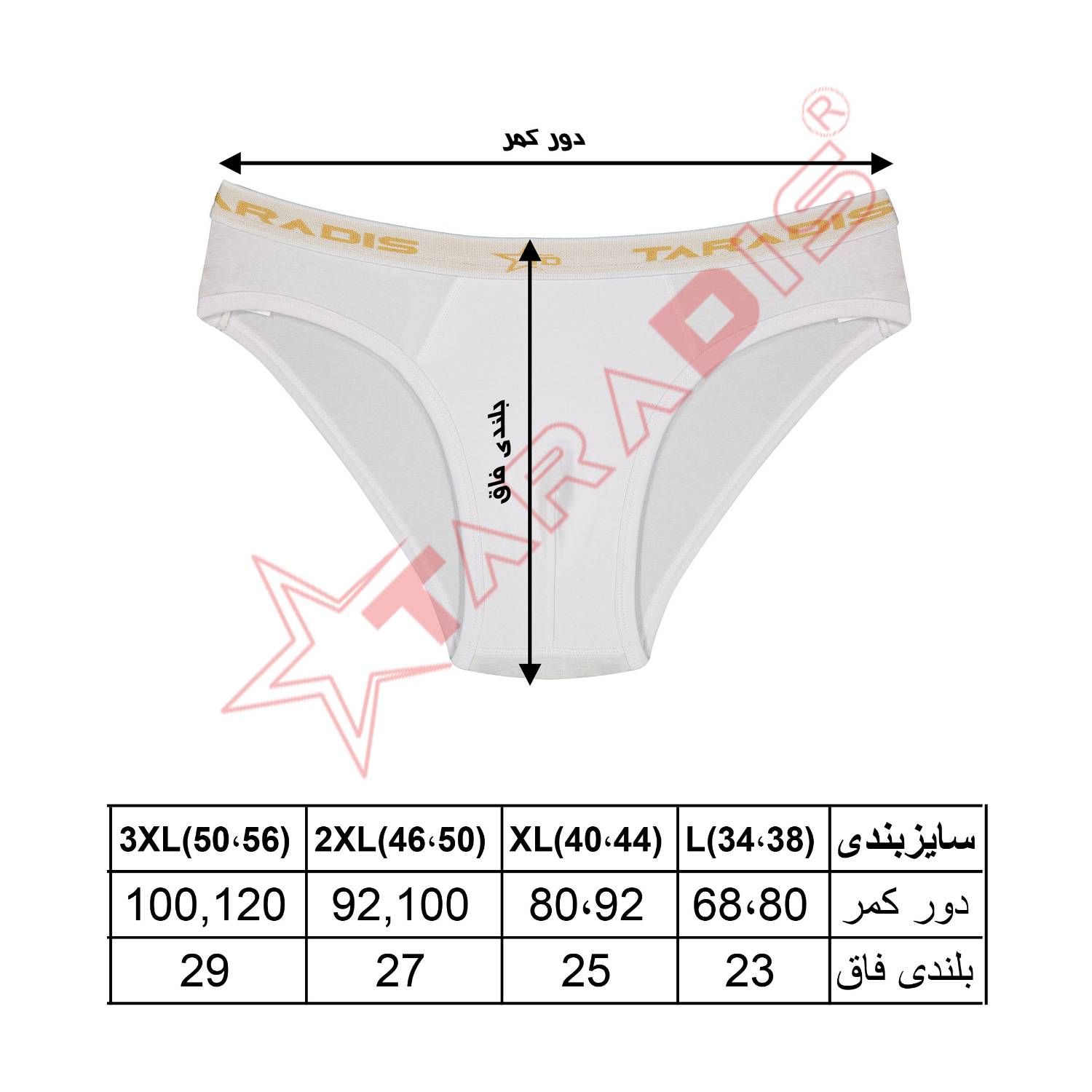 شورت مردانه تارادیس مدل اسلیپ -  - 3
