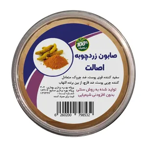صابون زردچوبه اصالت مدل گرد مقدار 180 گرم