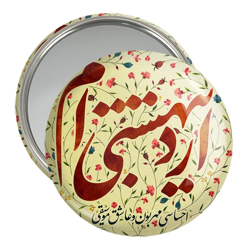 آینه جیبی خندالو مدل ماه تولد اردیبهشت کد 2298