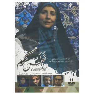 Carefree series By Mohammad Mehdi Asgarpour