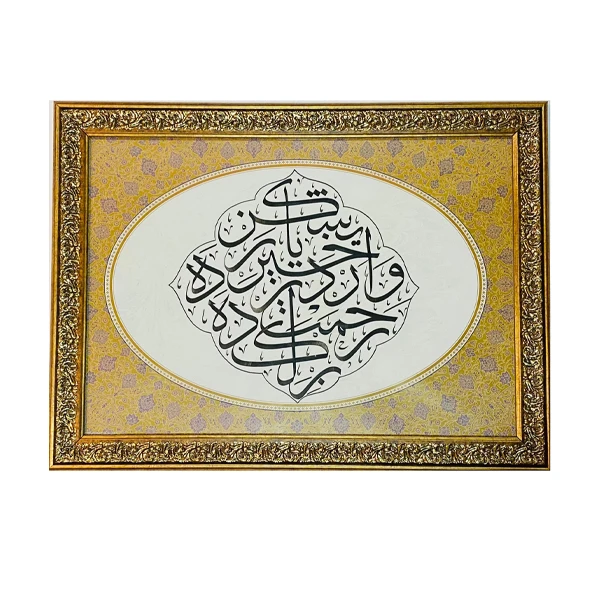 تابلو خطاطی مدل Birlikte Rahmet Vardir Hayirda Yarishiniz