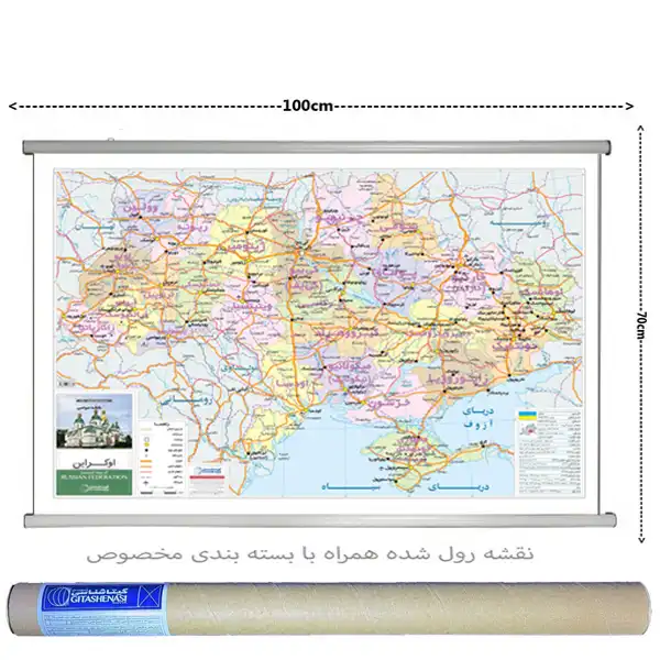 نقشه انتشارات گیتاشناسی نوین مدل راههای کشور اوکراین کد L1650