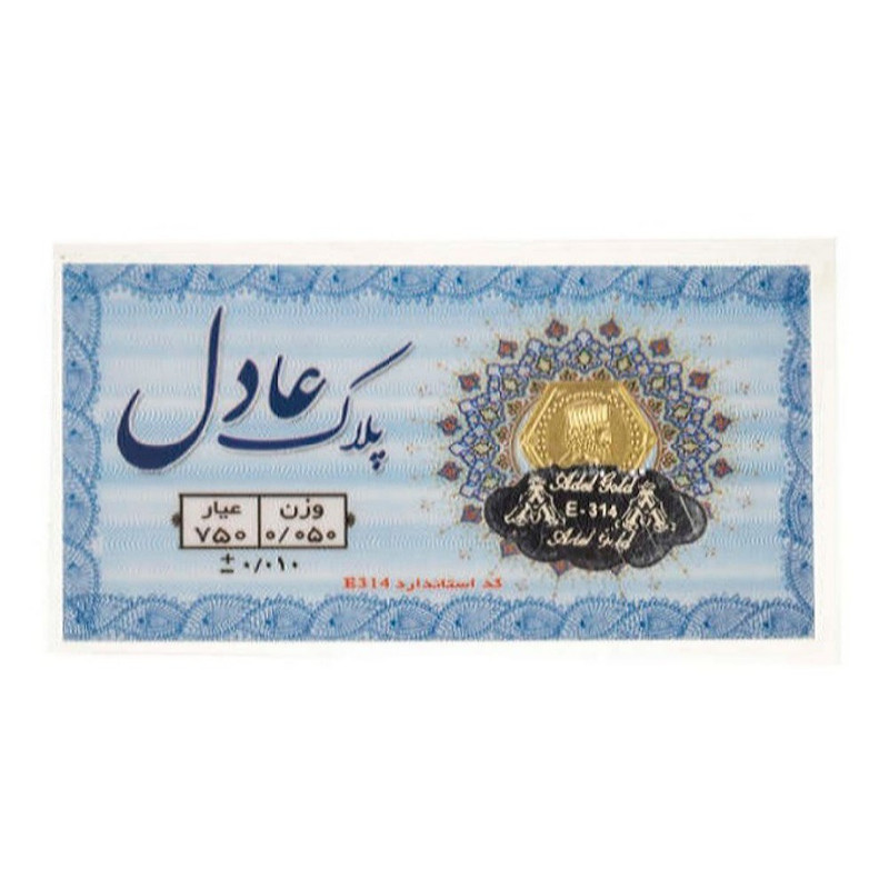 طلا گرمی 18 عیار مدل عادل