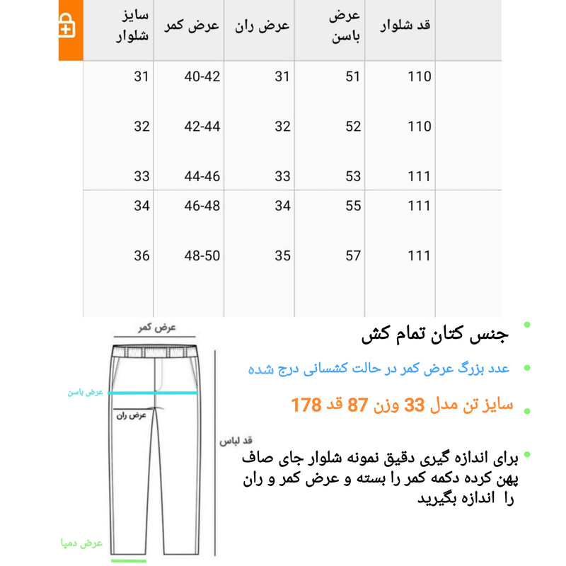 شلوار مردانه مدل کتان شش جیب کد k.b.b.n.d 3136