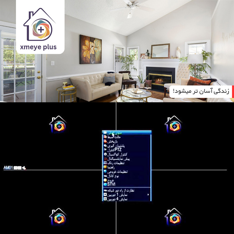 ضبط کننده ویدیویی مدل DVR 5MP XMEYEPLUS