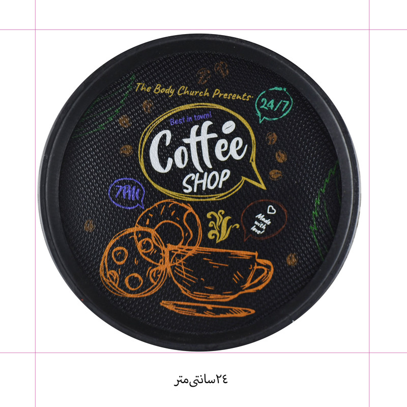 سینی مدل گرد طرح کافی شاپ کد C24cm-01 سینی مدل گرد طرح کافی شاپ کد C24cm-01