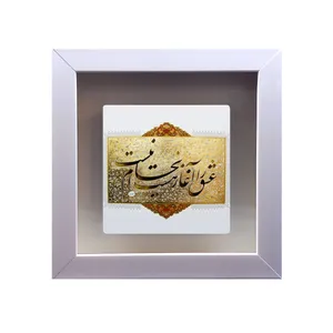 تابلو کاشی طرح شعر عاشقانه مدل ES 1049