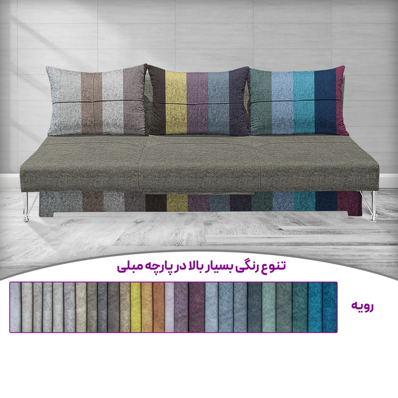 کاناپه تختخواب شو 3 نفره مدل کمجا کد 7018