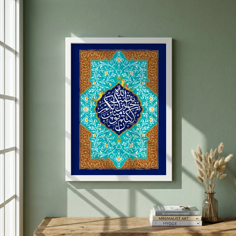 تابلو طرح بقیت الله خیر لکم ان کنتم مؤمنین مدل G14123 فریم سفید