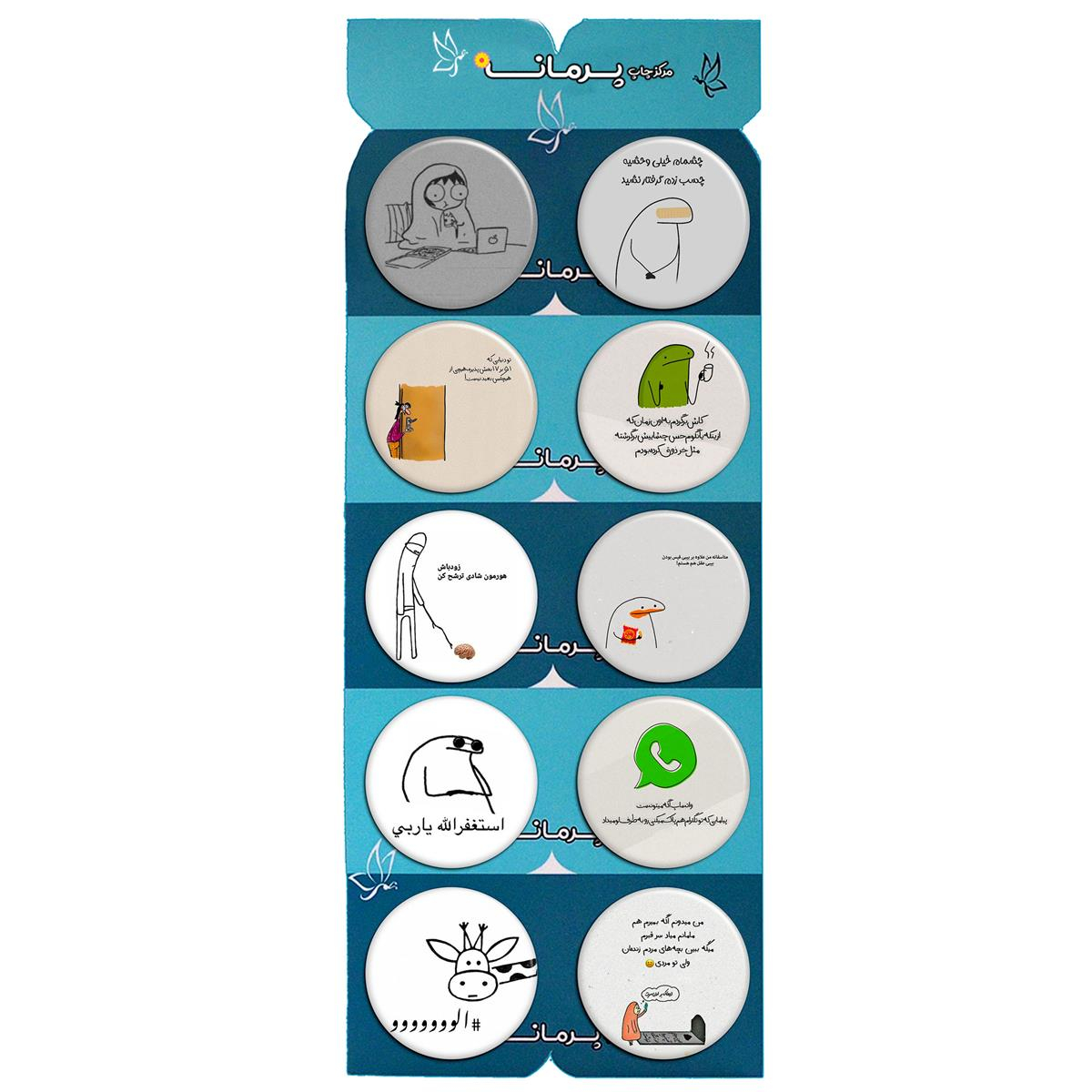 پیکسل پرمانه طرح fun کد pmg.5483 مجموعه 10 عددی