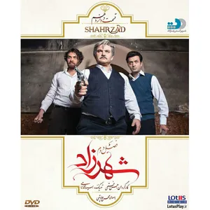 سریال شهرزاد اثر حسن فتحی فصل دوم قسمت دوازدهم