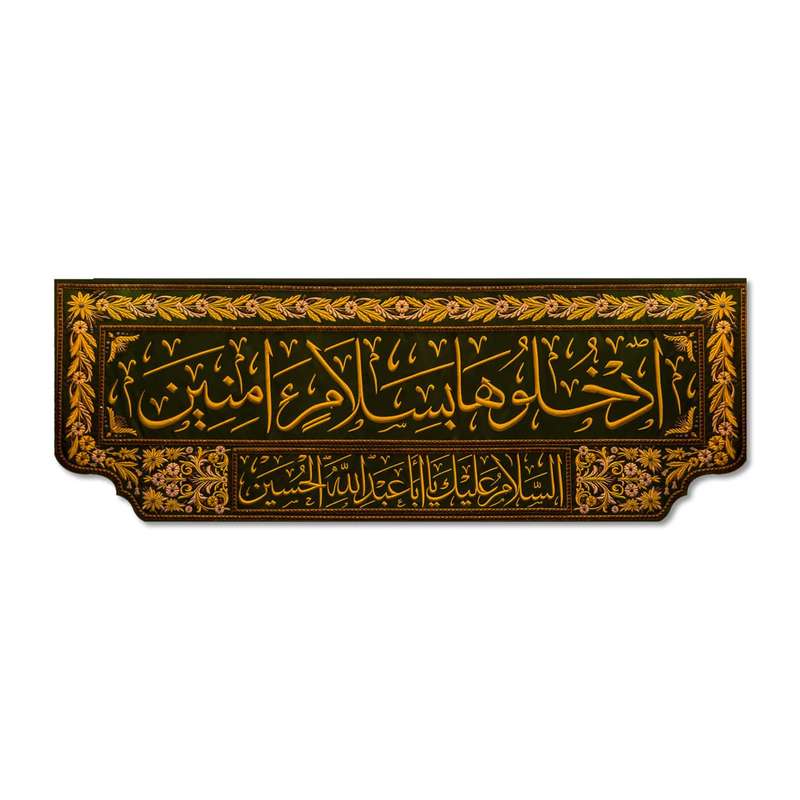 پرچم مدل ادخلوها بسلام امنین کد 500032-14052