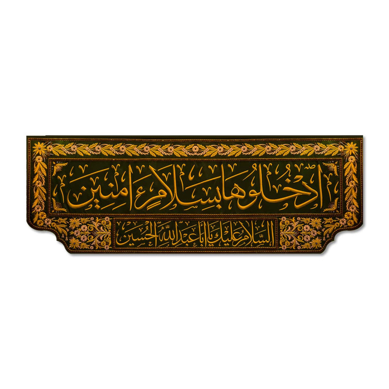 پرچم مدل ادخلوها بسلام امنین کد 500032-14052