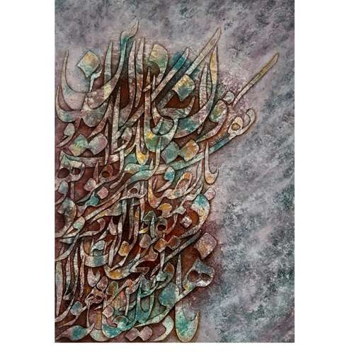 تابلو نقاشی خط مدل برجسته طرح وَاِن یَکاد