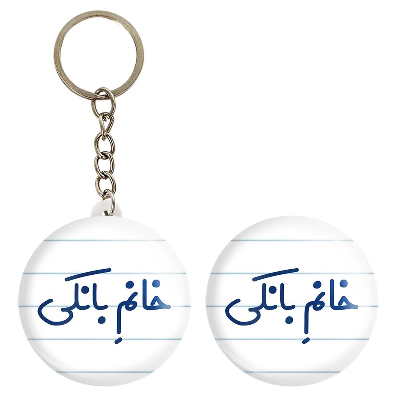 پیکسل خندالو مدل خانم بانکی کد 7909 به همراه جاکلیدی