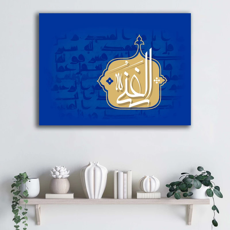 تابلو شاسی آتریسا طرح اسماء الحسنی الغنی ATMT017