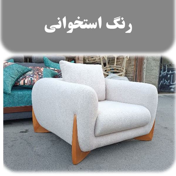 مبل راحتی 4 نفره مدل نئوکلاسیک تدی