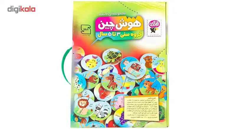 بازی آموزشی هوش چین دو تکه