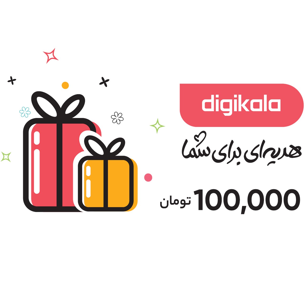 کارت هدیه دیجی کالا به ارزش 100.000 تومان طرح لبخند