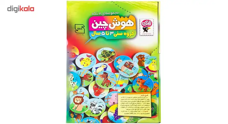 بازی آموزشی هوش چین دو تکه