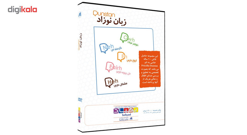 مجموعه یادگیری زبان جهانی نوزاد نشر نیاسا مجموعه یادگیری زبان جهانی نوزاد نشر نیاسا