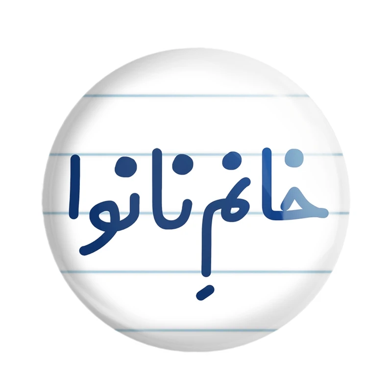 پیکسل خندالو مدل خانم نانوا کد 7995