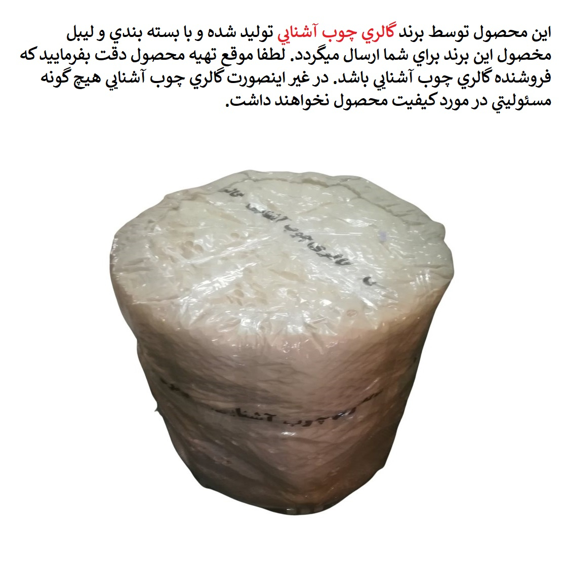 میز و صندلی ناهارخوری 4 نفره گالری چوب آشنایی مدل Wh-660