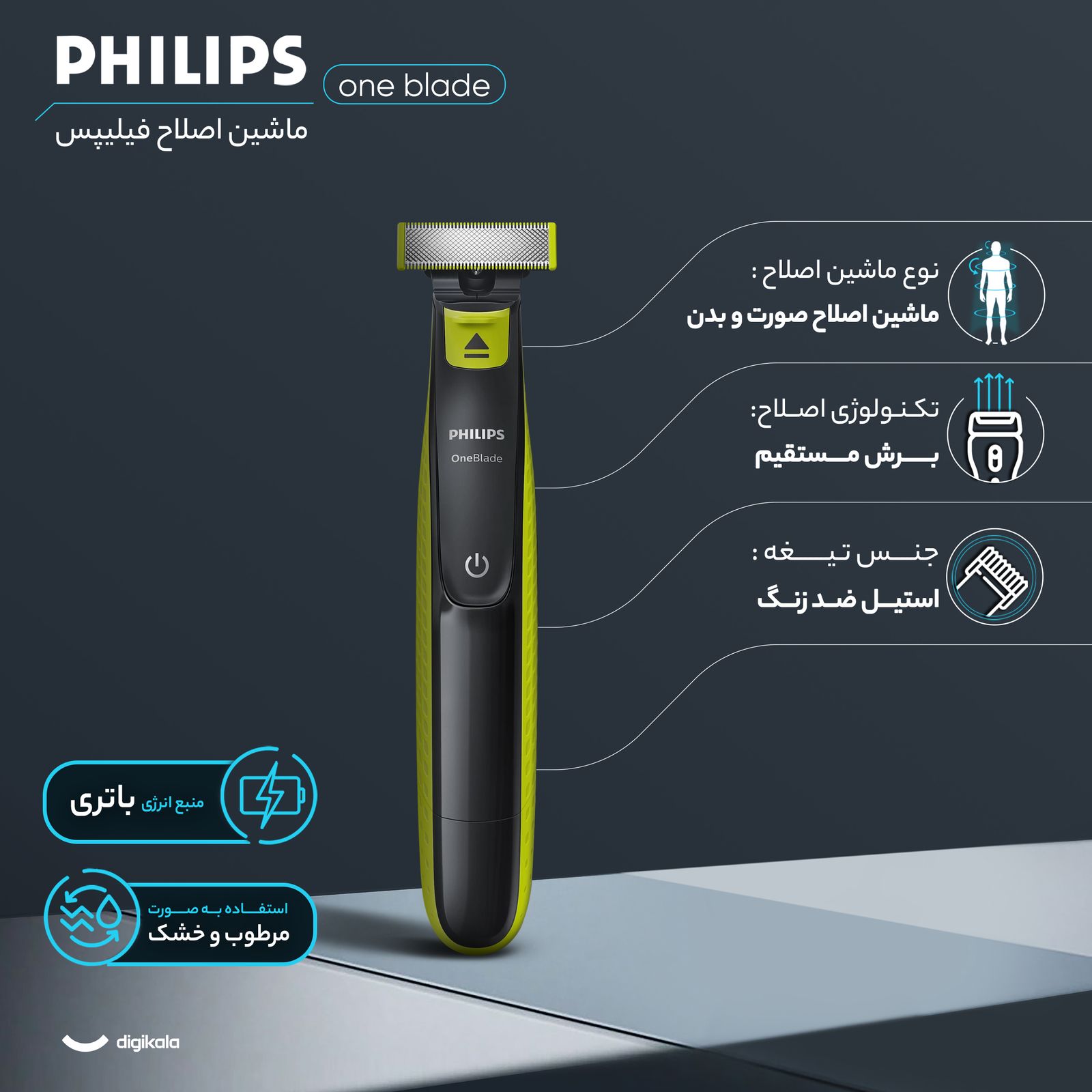 ماشین اصلاح موی صورت و بدن فیلیپس مدل one blade، ضد آب، به‌همراه برس تمیزکننده -  - 10