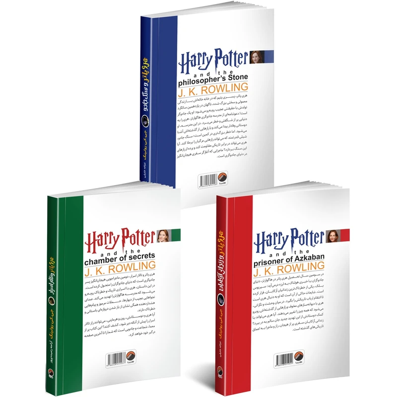 عکس شماره 2 : کتاب هری پاتر اثر جی. کی . رولینگ ترجمه غزاله خلیلی و آرامه رعیت پرور انتشارات هیتا 3 جلدی