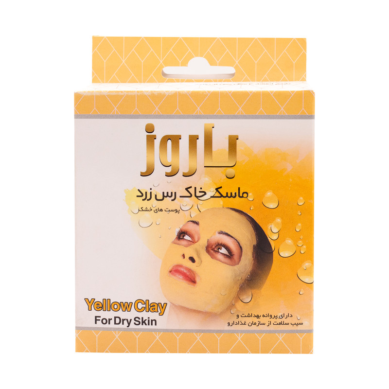 ماسک صورت باروز مدل خاک رس زرد وزن 100 گرم