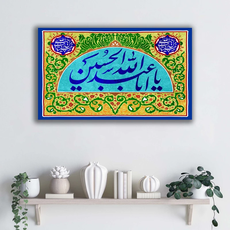 تابلو شاسی آتریسا مدل امام حسین(ع) طرح ATEHO067